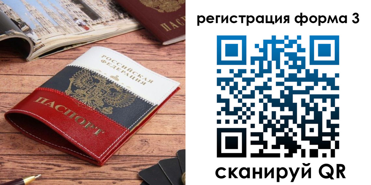 найти адрес прописки в Домодедово