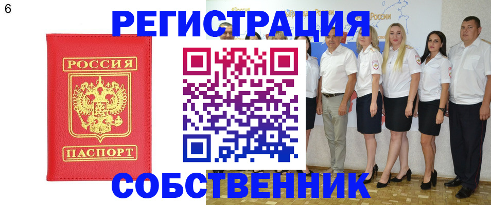 прописка паспорт в Домодедово