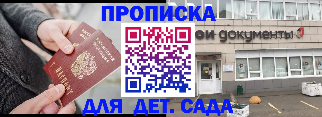 регистрация для школы в Домодедово